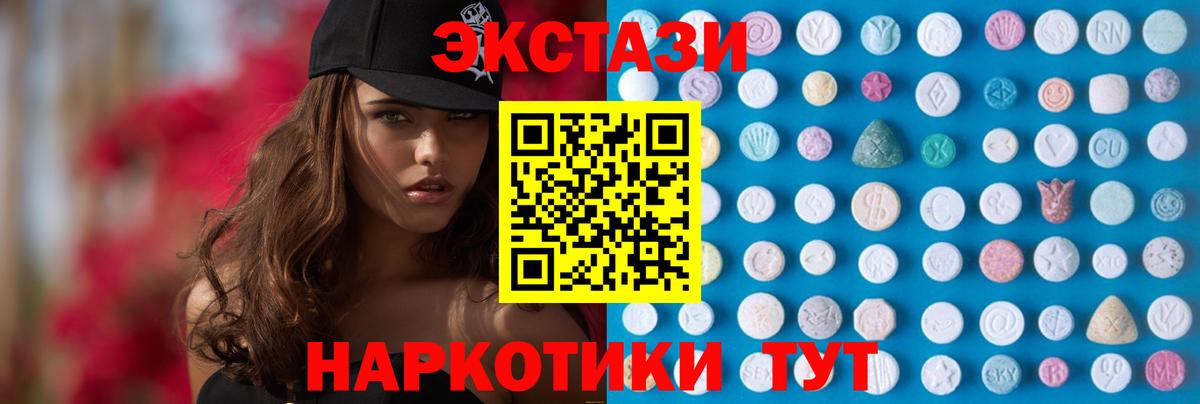 Ecstasy ешки Назарово
