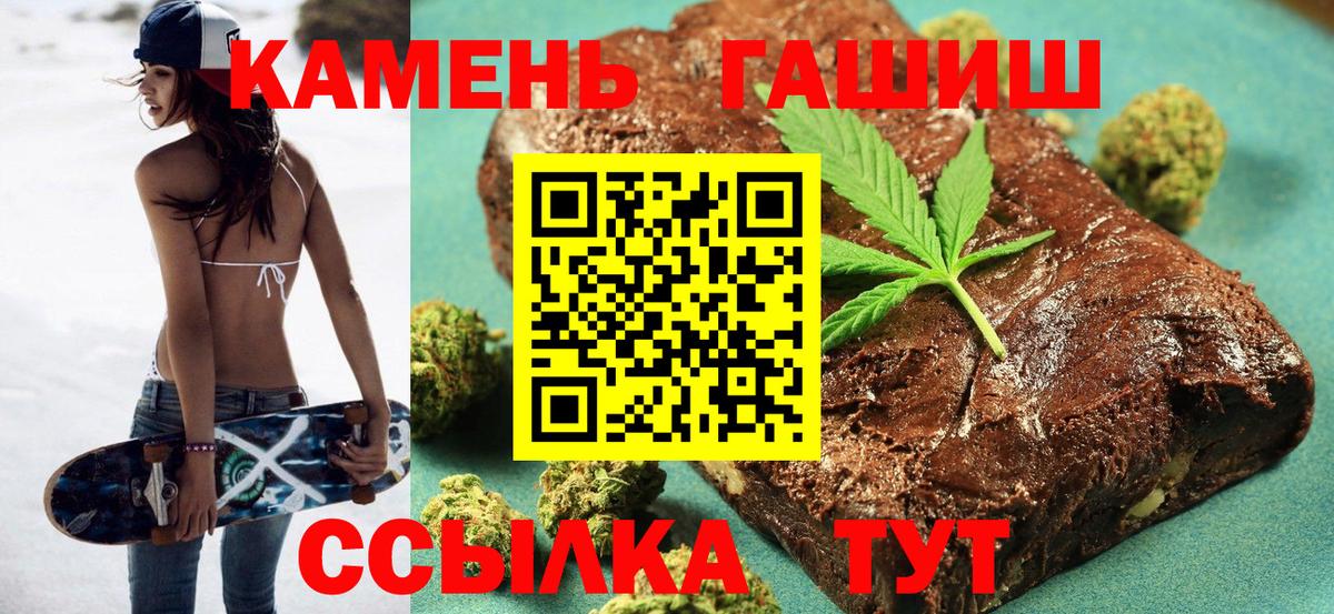 ГАШИШ  Вход с VPN  Гашиш Cannabis  Назарово  Гашиш Изолятор 