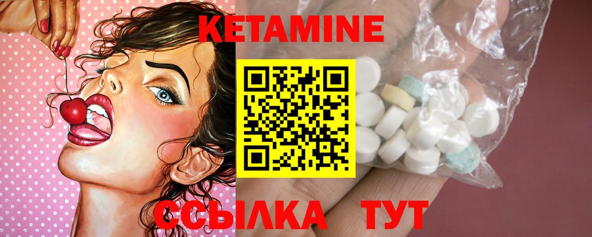 КЕТАМИН ketamine  Кетамин VHQ  Назарово  Вход с VPN 