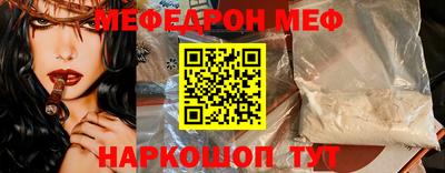 мефедрон Тара