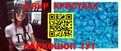 мяу мяу кристалл Тверь
