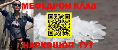 мефедрон Тара