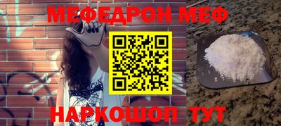 мефедрон Тара