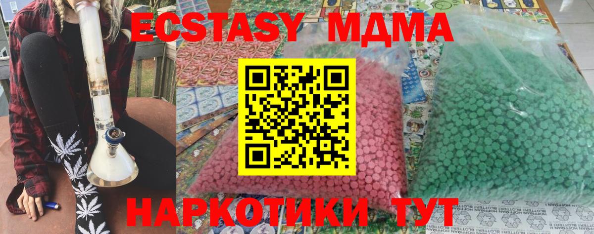 МДМА  Вход с VPN  Назарово  МДМА Molly 