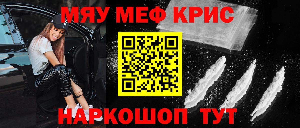Меф  Вход с VPN  Назарово  Меф мука  Мефедрон mephedrone 