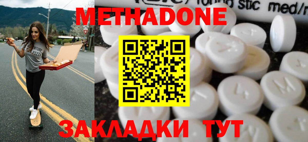 Назарово  МЕТАДОН VHQ  Вход с VPN 