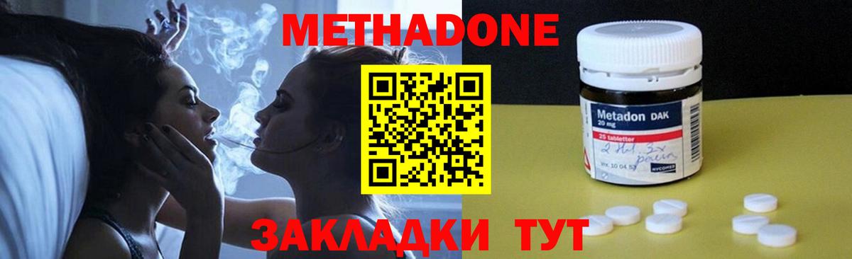 Метадон VHQ Назарово