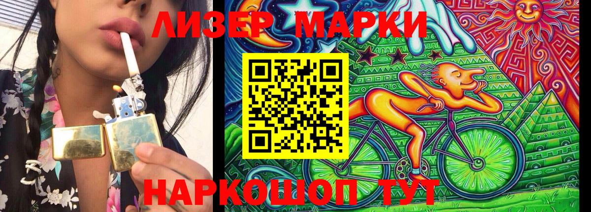 Назарово  Марки 25I-NBOMe 1,5мг  Вход с VPN 