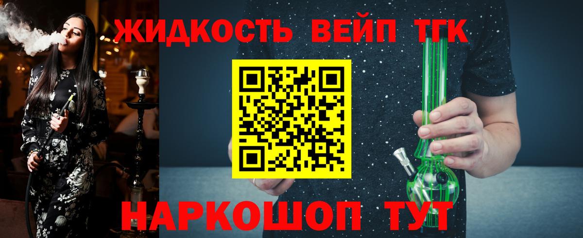 Дистиллят ТГК Wax  ТГК концентрат  Вход с VPN  Назарово 